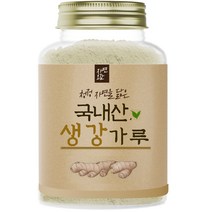 자연오감 100% 국내산 생강가루, 2통, 110g