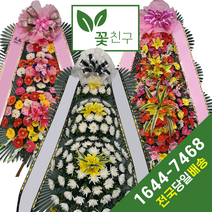 꽃친구 축하화환 근조화환 결혼식 고희연 취임식 준공식 개업식 행사장 장례식 영결식 조화 부의 조문 당일화환 전국당일배송, 축하4단고급형