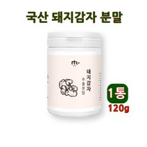 국산 돼지감자 가루 분말 추출액 볶은돼지감자 말린 자색돼지감자 차 물 돼지감자즙 뚱딴지 수용성 식이섬유 이눌린 먹는법 효능