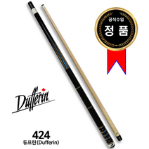 KC-424 듀프린 3쿠션 당구큐대
