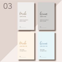 결혼식식권 모음 어린이식권 예식식권 식권디자인, 3. 무드 신랑측 식권 50매