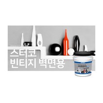 테라코 스터코빈티지 벽면용 20KG 시멘트데코 / 카페 매장 인테리어, [EX200]딥그레이, 외부용