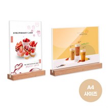 A4 우드 투명 아크릴 미용실 네일샵 메뉴판 가격표 식당 케이스 피부샵, 동이쿠팡 2-우드메뉴판A4-가로