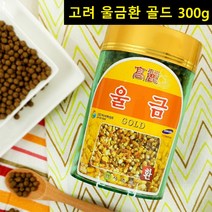 국내산 울금환 골드 강황 뿌리 분말 커큐민 울금 강항
