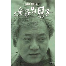 /상태중급/(중고)정의란무엇인가 마이클샌델/일반소설/