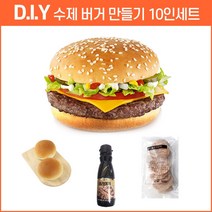 나라브래드 수제 불고기버거A 만들기 10인분