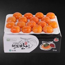 씨없는 청도반시5kg(소과/45과내)원산지: 상세설명참조