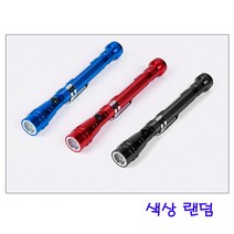 [서광] 후렉시블자석랜턴 자바라 건전지포함 175-570mm 양쪽자석 3X LED, 상세 설명 참조, 상세 설명 참조