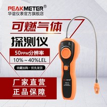PEAKMETER Huayi PM6310 가연성 가스 누출 감지기 천연 가스 누출 감지기 가스 누출 감지기