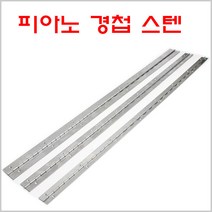 피아노경첩 BS/스텐경첩/스텐장경첩/장정첩, 피아노경첩스텐 60mm