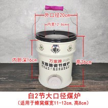 가정용화목난로 벌집 석탄로 측면 용광로 농촌 구이로 야외 가열로 가정용 이동 오버 파이어 스톨 바베큐 용광로 숯불로, 8. 흰색 2단 석탄난로