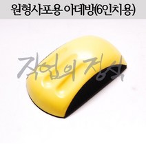 SIAN 아데방 마우스형 6인치