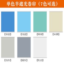 암막블라인드 암막커튼 셀프블라인드 아이방블라인드 영화블라인드 작은창블라인드 붙이는암막커튼 전동블라인드