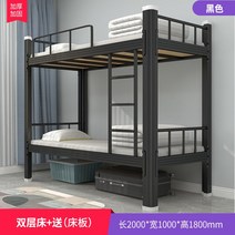 이층침대 프레임 철제 싱글 학교 기숙사 다자녀 게하 2000x900, 블랙 2000x1000
