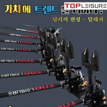 탑레져받침틀 마스터블랙 2021년 신제품 민물낚시 좌대 8단-16단
