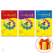 어드벤쳐 스케일 & 코드북 1~3 전권 세트 Piano textbook 피아노 교재