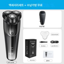 면도기 전기 남자 면도기 전신 워싱 스마트 휴대용 면도기, 보루아 156, 풀옵션+수납 파우치