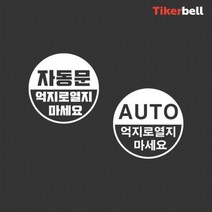트렁크 자동문 데칼스티커 주문제작 특이한 DIY 셀프, B타입, 블랙_B타입