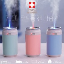 미니가습기 led 무드등 캔가습기 여분필터포함 충전기증정 선물 조명 소형가습기 스위스윙거SW-330J, 스카이블루+추가필터1개