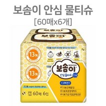 물에잘녹는 두루마리휴지 보솜이 13무 안심 물티슈 아기물티슈 60매 6개 먼지없는 비데용 코스트코 홈쇼핑, 상세페이지 참조