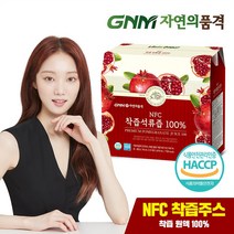 GNM자연의품격 NFC 착즙 석류즙 100%, 70ml, 21개