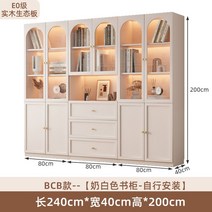 수납 거실 인테리어 책장 모던 디자인 탄창 디스플레이 랭킹 세면대 침실 벽 책 선반 보관 가구 XY50BC, 26.BCB 240 40 200cm