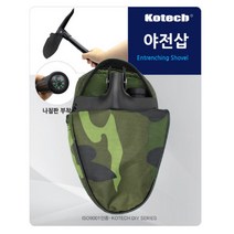 (8809071469578)코텍스 야전삽군용