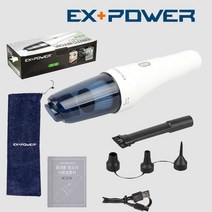 이엑스파워 차량 청소기 EGV 85 휴대용 블로워 미니 한손 청소 튜브 바람 불어넣기