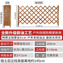 야외 방부목 울타리 잔디 파티션 꽃 스탠드 탄화 등반 파고라 가림막 울타리펜스, 설치 불필요 특수 증점 160cm 플러그인 모델