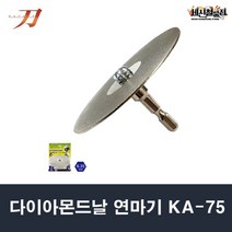 [세신철물점] 카타나 다이아몬드날연마기(비트타입)/KA-75