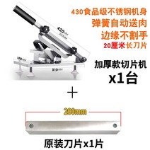 가정용 육절기 고기칼 슬라이서 수동 커팅 절단기, (430두께슬라이서+오리지날칼날) 실버