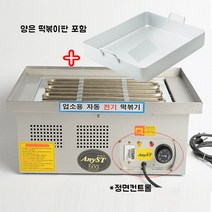 한양금속 전기 떡볶이기세트(대) (양은떡볶이판 포함) 떡볶이 조리기 호떡기, 전기 떡볶이기세트(대)(정면컨트롤)(양은떡볶이판포함)