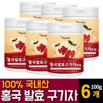 국내 청양산 홍국 구기자 분말 가루 유산균 발효 파우더 흥국 고지베리 추출물 베타인 카로틴 티아민 영양제 건구기자열매의 효능 먹는법 차만드는법 끓이는법 복용법 추천, 100g 6개