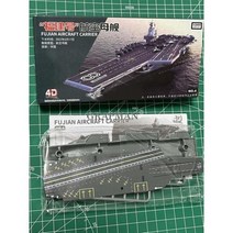 공항도로 모형비행기 활주로 패드 관제탑 프라모델 DIY 비행기보형 4D 조립 선박 모형 요오닝 전함 모던 클래스 항공기 모함 군사 군함 장난감, FUJIAN