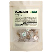자연지인 국산 볶은 작두콩차 삼각티백 대용량 전통차 티, 1g