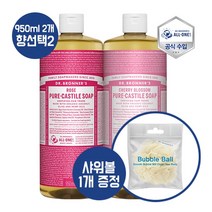 [닥터브로너스]퓨어 캐스틸 솝 950ml 12종 중 택2 [샤워볼 1개 증정], 향선택1:라벤더 / 향선택2:페퍼민트
