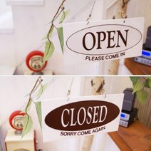 오픈클로즈 양면팻말 영업중간판 대문문패 식당 소상공인 잠시외출중 표찰 개업, 포멕스사각