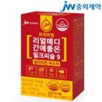 JW중외제약 프리미엄 리얼메디 간에좋은 밀크씨슬 9 실리마린 마스터, 30정, 9박스