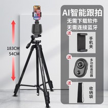 스마트폰짐벌 짐벌셀카봉 셀카봉 휴대 전화 지능형 후속 짐벌 360도 회전 안정 장치, 카메라 팔로우 + 1.8미터 브라켓 + 다기능 리