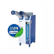 에어렉스 헵시바 이동식 산업용 공냉식 6평형 에어컨 HSC-2270A