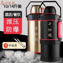 드라이아이스 보관통 상업용 대용량 저장 버킷 유지, 5 캐티 드라이아이스 버킷  클립-C69