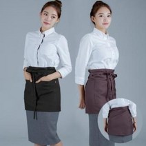 바리스타 폴리 반앞치마(랩형/2색상), 브라운