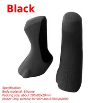 시마노크랭크세트 실리콘 로드 자전거 시프트 브레이크 레버 커버 시마노 4700/5800/6800 시프터 키트 기, 03 Black B