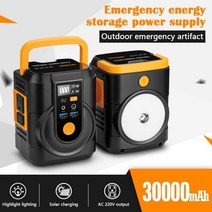 캠핑용 파워뱅크 국산 대용량 파워뱅크 보조배터리 220v 휴대용 충전식 야외 발전기 배터리 충전기 30000mah 비상 전원 은행 역 백업 공급 캠핑, 220v EU 플러그