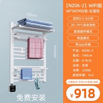 욕실건조기 화장실 난방기 전기 랙 수건 AVONFLOW Avonda 욕실 난방 지능형 가정용 NZ03, 8.NZ06-2wifi version