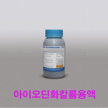 신성싸이언스/아이오딘-아이오딘칼륨용액 450mL