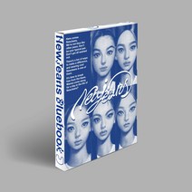 CD 뉴진스 (Newjeans) - 1st EP Bluebook 블루북, 블루북_뉴진스 버전