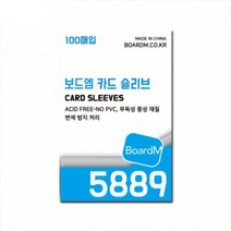 보드엠 프리미엄 카드 슬리브 5889 보통, 상세 설명 참조