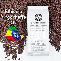커피스토리 에디오피아 예가체프 G2 원두커피 500g 1kg, 홀빈(분쇄안함)