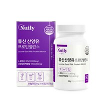류신 타블렛 로이신 L류신 알약 BCAA 산양유단백질 락토프리 저분자단백질 식약처 식약청 해썹인증 효능 추천, 1통